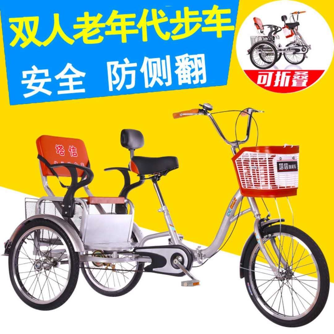 新款中老年三轮车人力代步车老人脚踏三轮车成人用脚蹬双人自行车