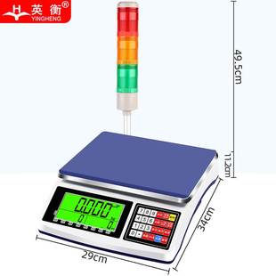 英衡高精度上下限报警秤工业电子检重计数称包裹秤电子台秤检重秤