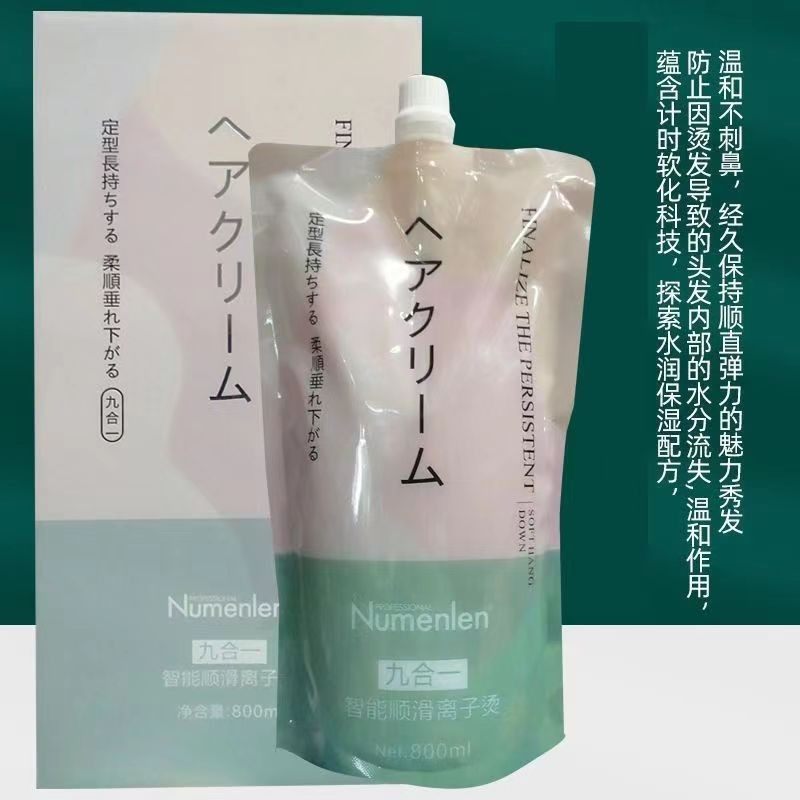 奴曼伦九合一三合一直发膏智能离子烫理发店专用单剂软化剂免定型