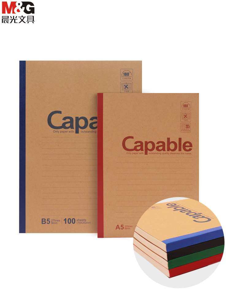 晨光capable牛皮纸笔记本子a5加厚简约大学生ins风b5记事本记录作
