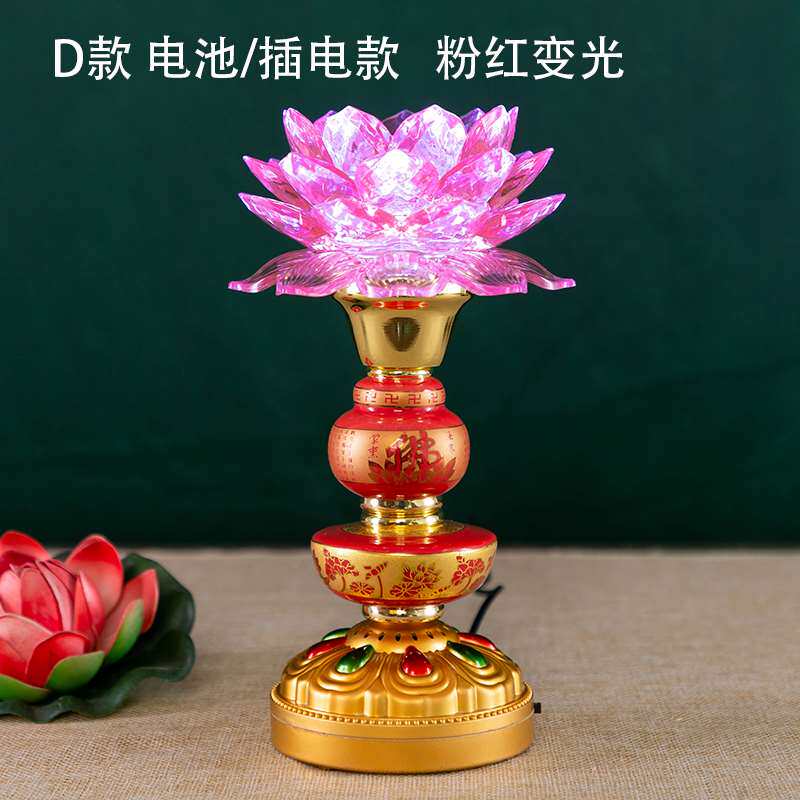 供灯手捧莲花灯led七彩变光电池荷花灯客厅插电长明灯佛前观音灯