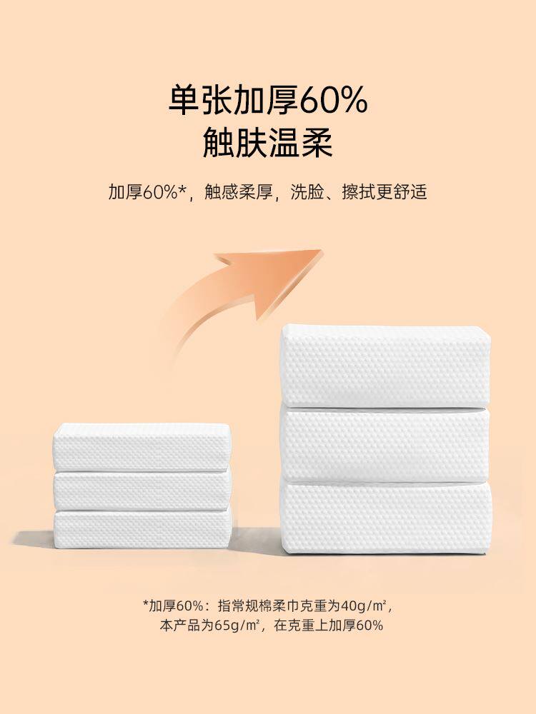 10包植护棉柔巾婴儿用擦脸巾干湿两用抽取式洁面巾一次性洗脸巾女