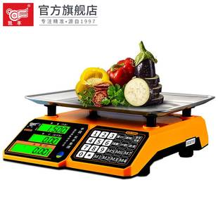 凯丰电子秤商用小型30kg精准称重电子称水果卖菜摆摊用防水台秤