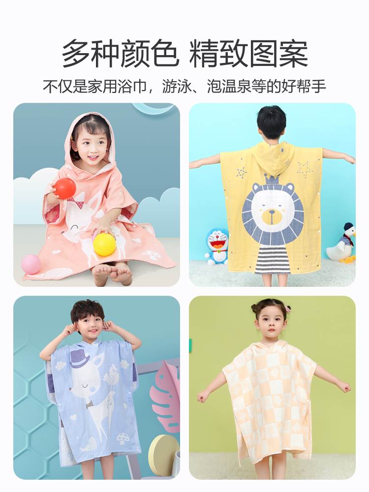 儿童浴巾带帽斗篷纯棉吸水纱布四季浴袍宝宝可穿中大女童男游泳巾