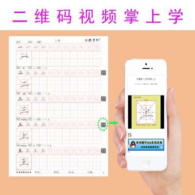 小学课后兴趣班 字帖楷书楷书汉字硬笔常用儿童欧楷