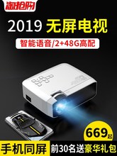 2019新款 微影Q7投影仪手机墙投4K家用小型便携家庭影院wifi无线高
