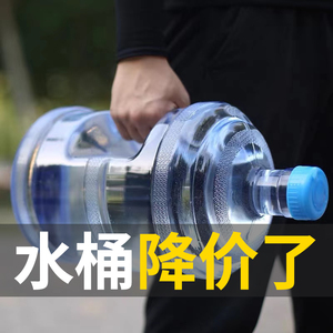 德腾纯净矿泉水桶装储水饮用手提桶家用7.5L饮水机桶pc空桶大桶