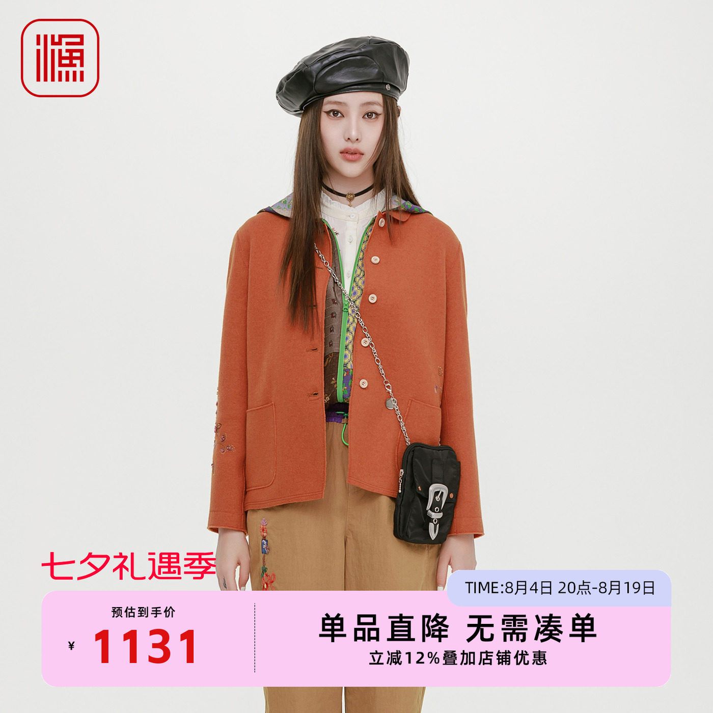 渔牌服饰外套2025年新款刺绣针织羊毛呢外套翻领复古上衣FGHC3208