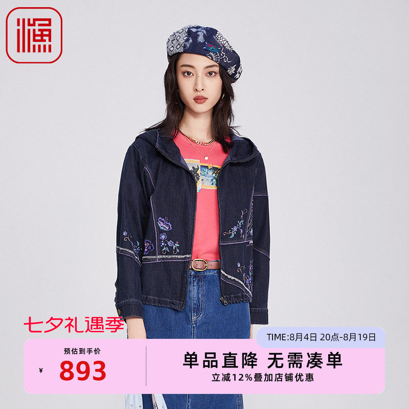 渔牌女装外套女2025新款春夏绣花宽松连帽立领牛仔棉外套FGHA3009