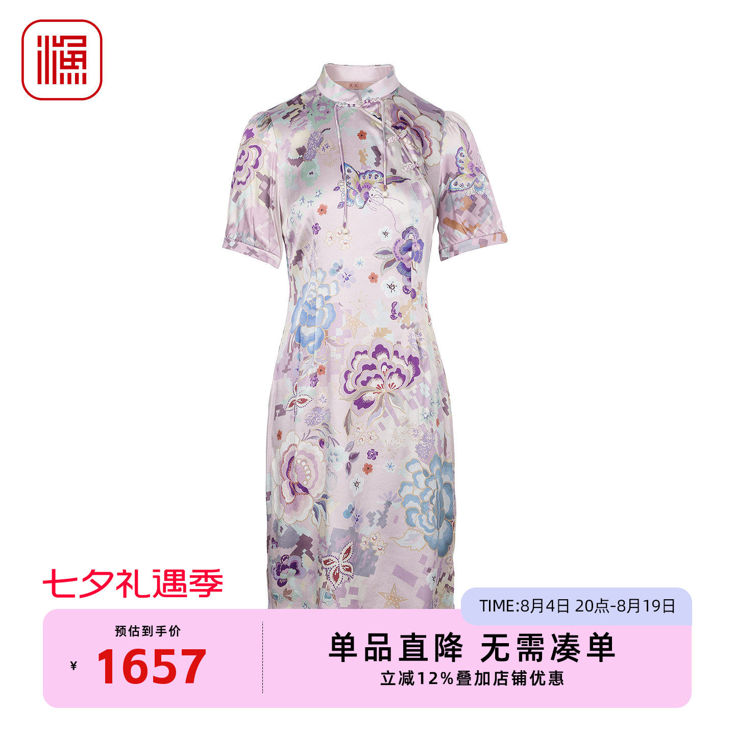 渔牌女装2026春装新款花卉改良旗袍立领盘扣修身国风裙FGIA0002