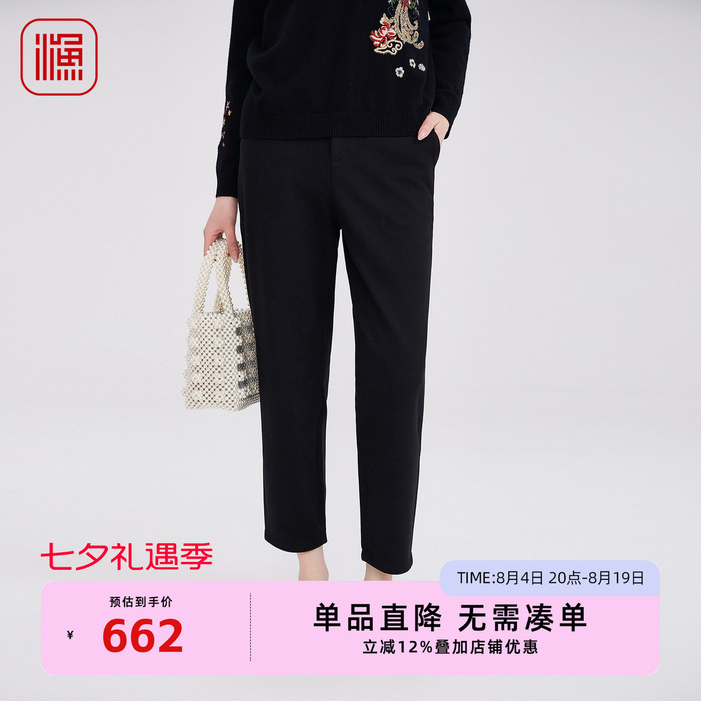 渔牌女装裤子女2025新款秋冬针织九分裤修身休闲刺绣直筒裤锥形裤