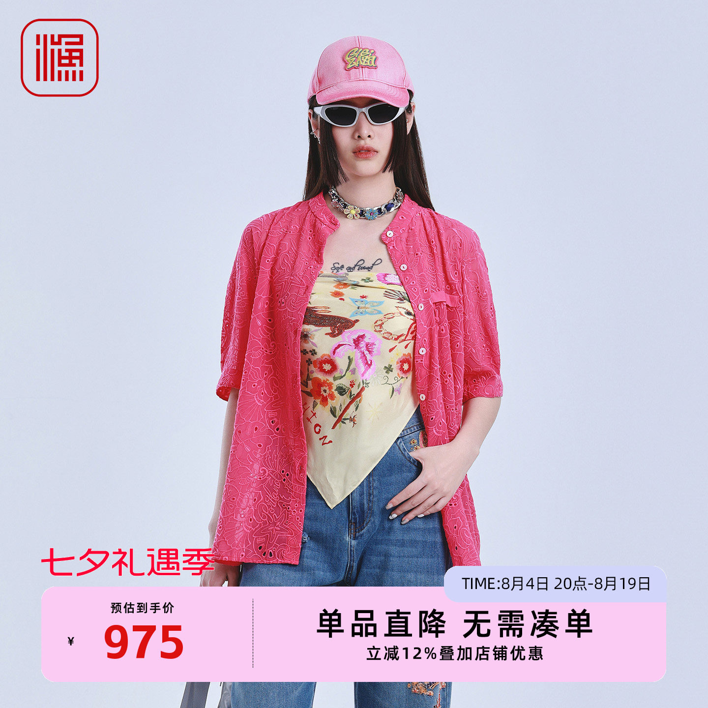 渔牌女装镂空刺绣衬衫 2026 夏季新款立领短袖宽松上衣FGIB2276