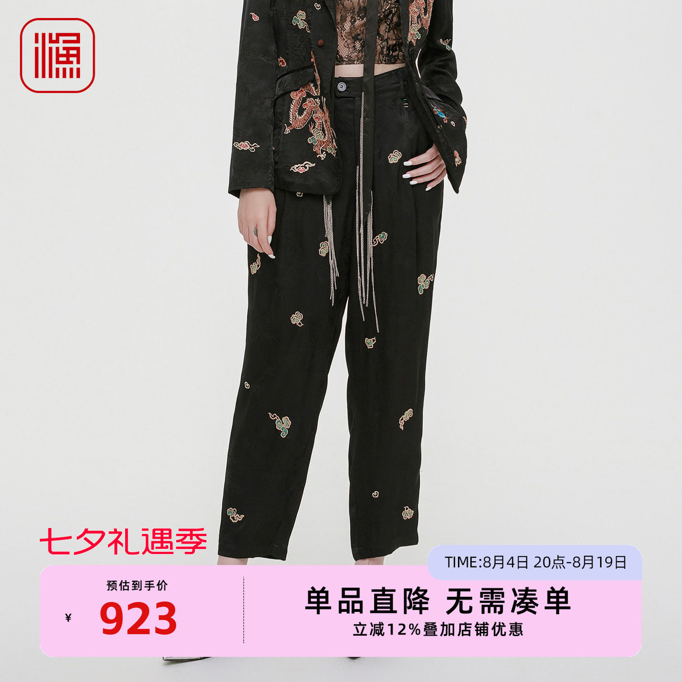 渔牌女装裤子女新款2025秋冬季休闲裤直筒哈伦刺绣女裤子FGHC6211