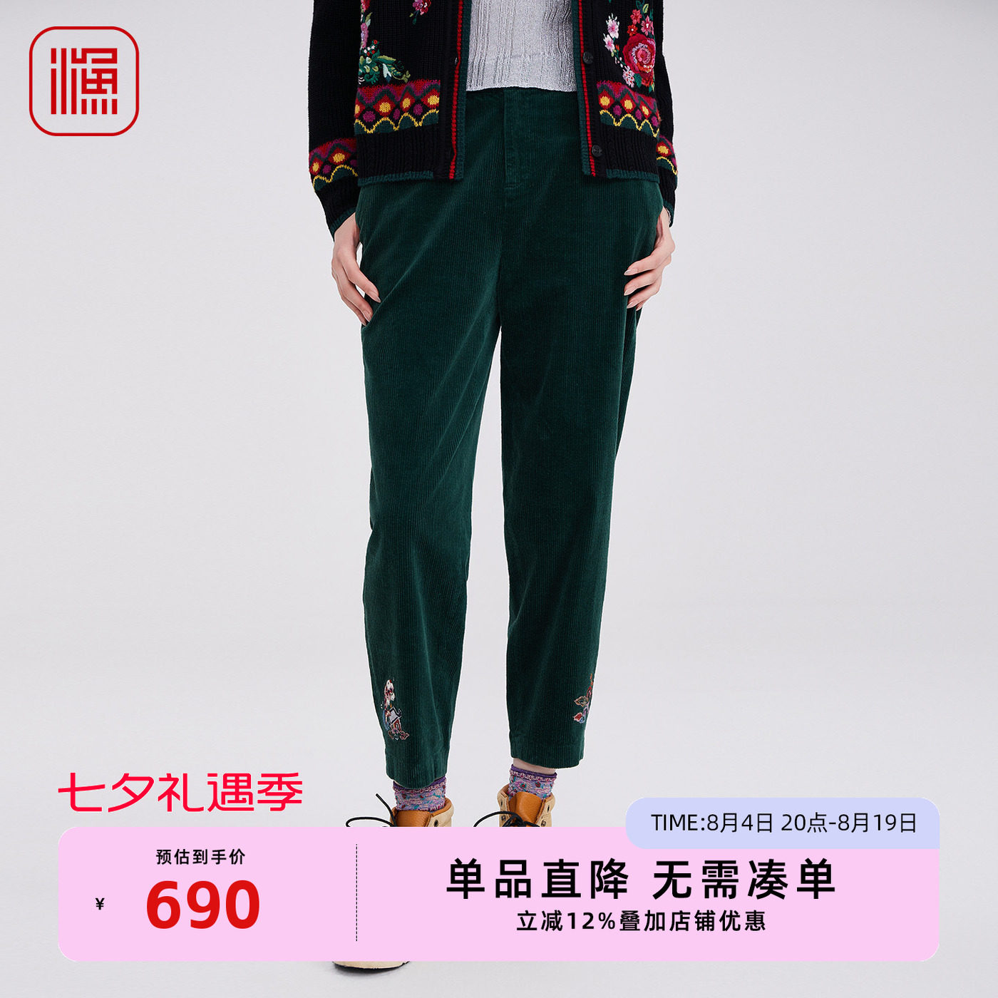 渔牌女装裤2025新款秋冬款灯芯绒小脚休闲长裤刺绣哈伦裤FGHC6227