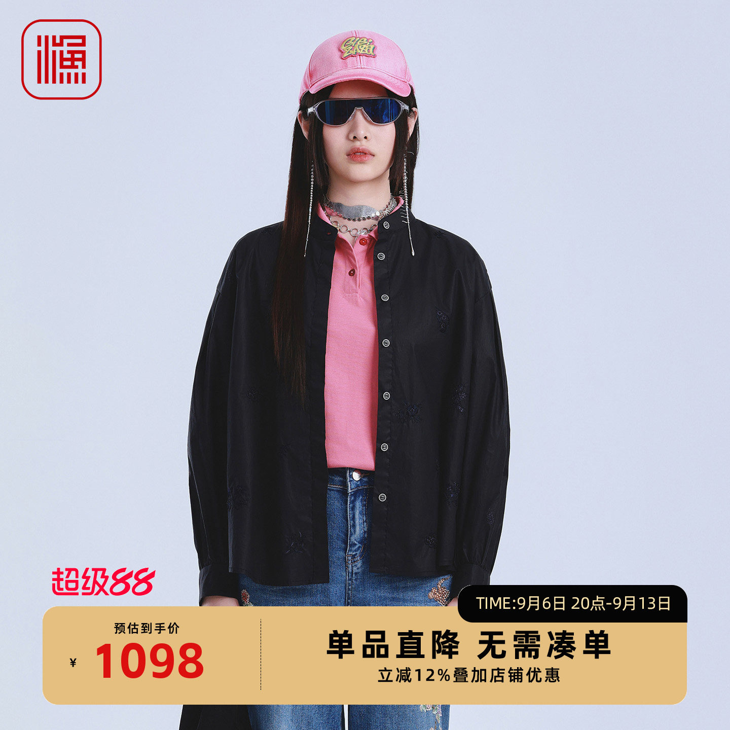 渔牌2026春装新款立领衬衫精致暗纹刺绣通勤长袖女上衣FGIB2212