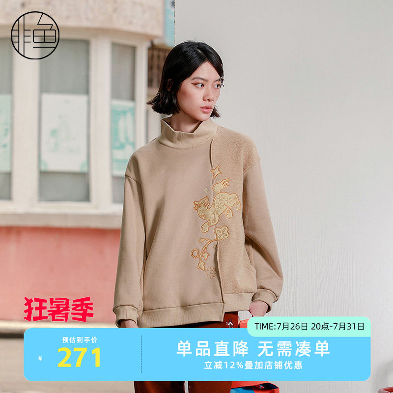 NFJDA1336非鱼2023卫衣