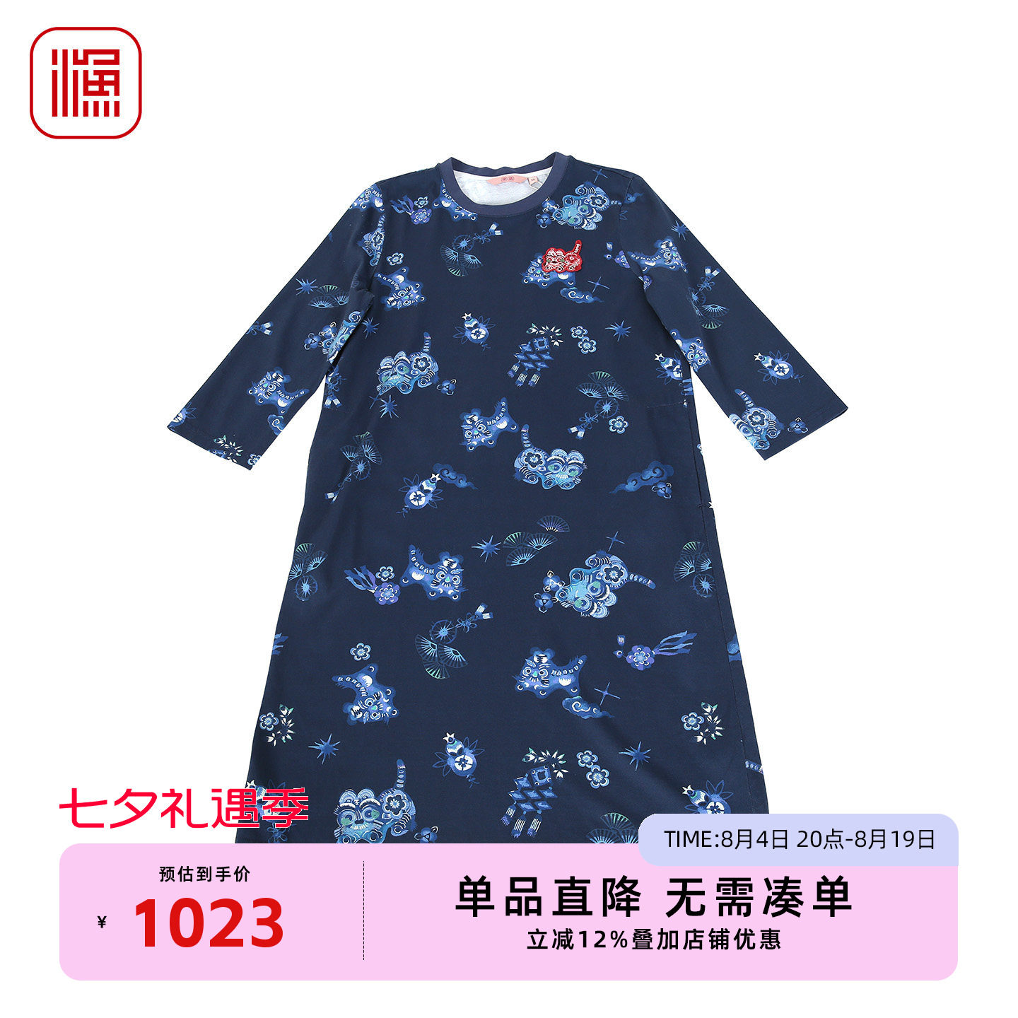 渔牌2026新中式连衣裙水墨蓝印花贴布绣通勤文艺中长裙子FGJA0028