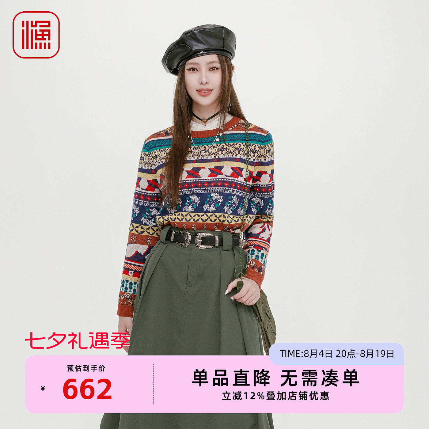 渔牌2025秋装新款提花圆领毛衫女复古修身显瘦长袖套头针织上衣