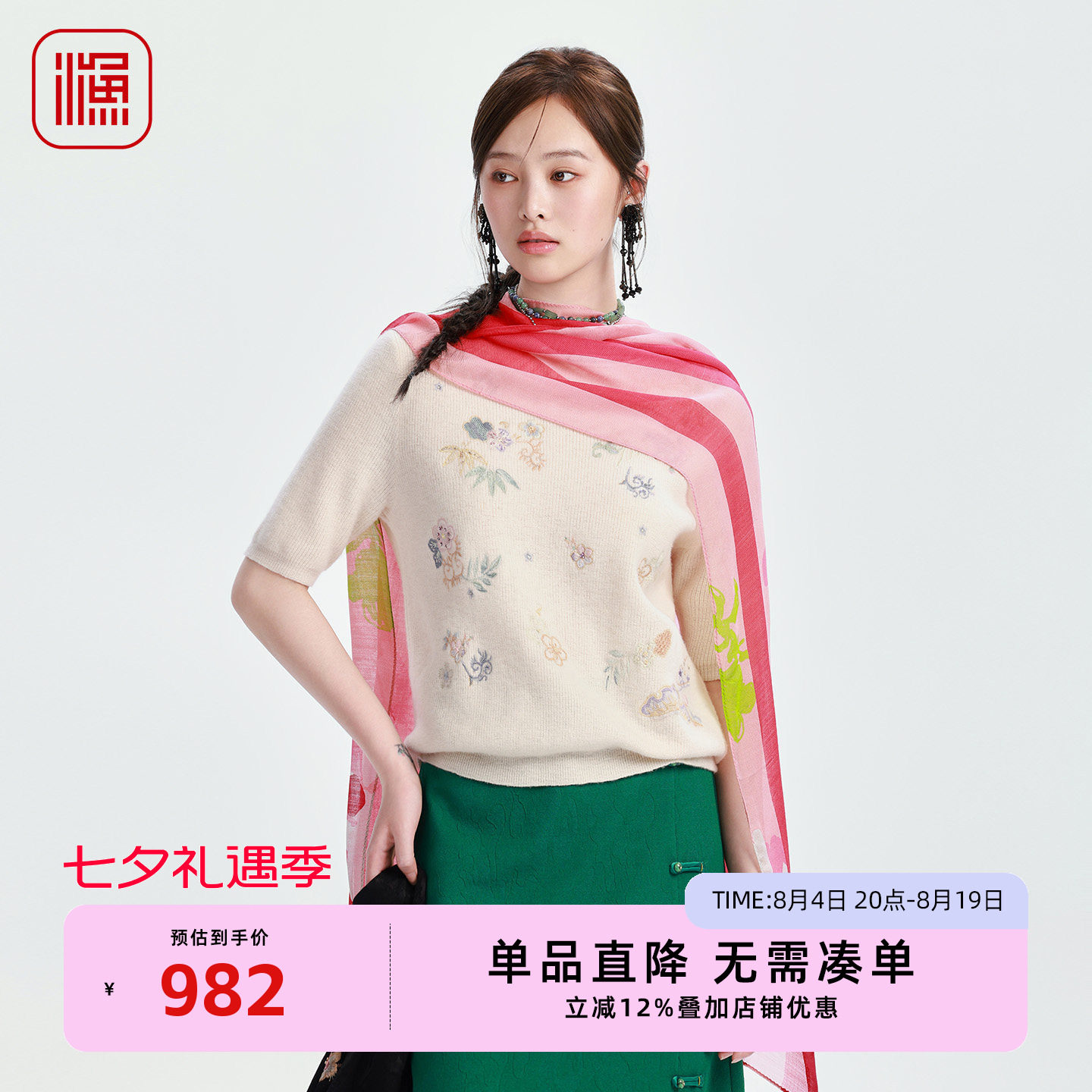 渔牌2026早秋新款花卉刺绣针织衫女套头圆领中袖宽松软糯羊毛上衣