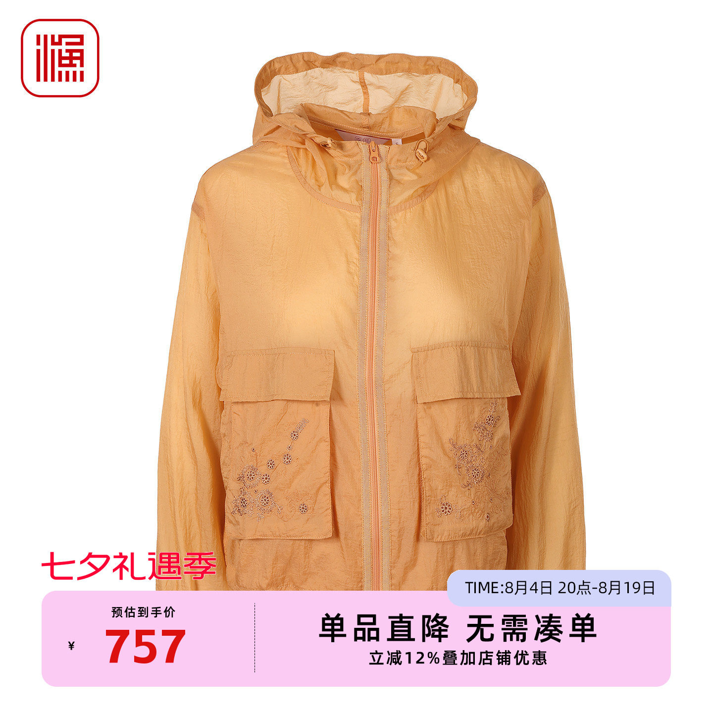 渔牌女装 2026 夏季新款 刺绣连帽 轻薄舒适外套套头上衣FGIB3158