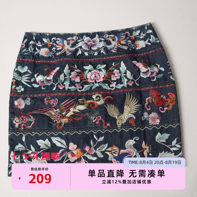 渔牌重工刺绣民族风牛仔半身裙FGEA7005