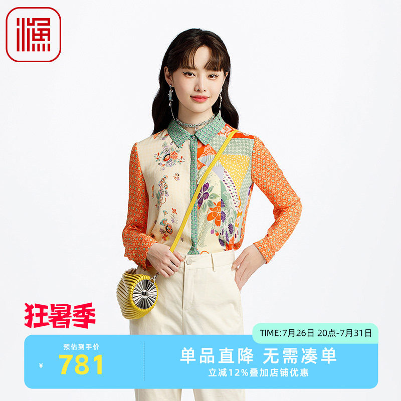 渔牌女装春装女款2025年新款真丝桑蚕丝格纹印花衬衣衬衫FGHA2209