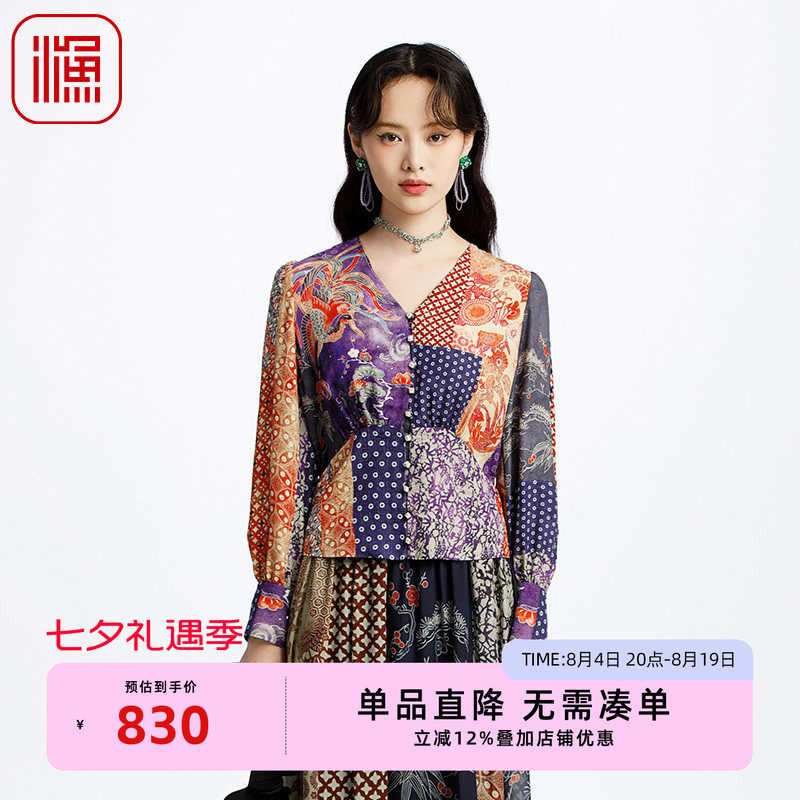 渔牌女装衬衣女款2025新款春夏薄款长袖真丝撞色印花上衣FGHA2242