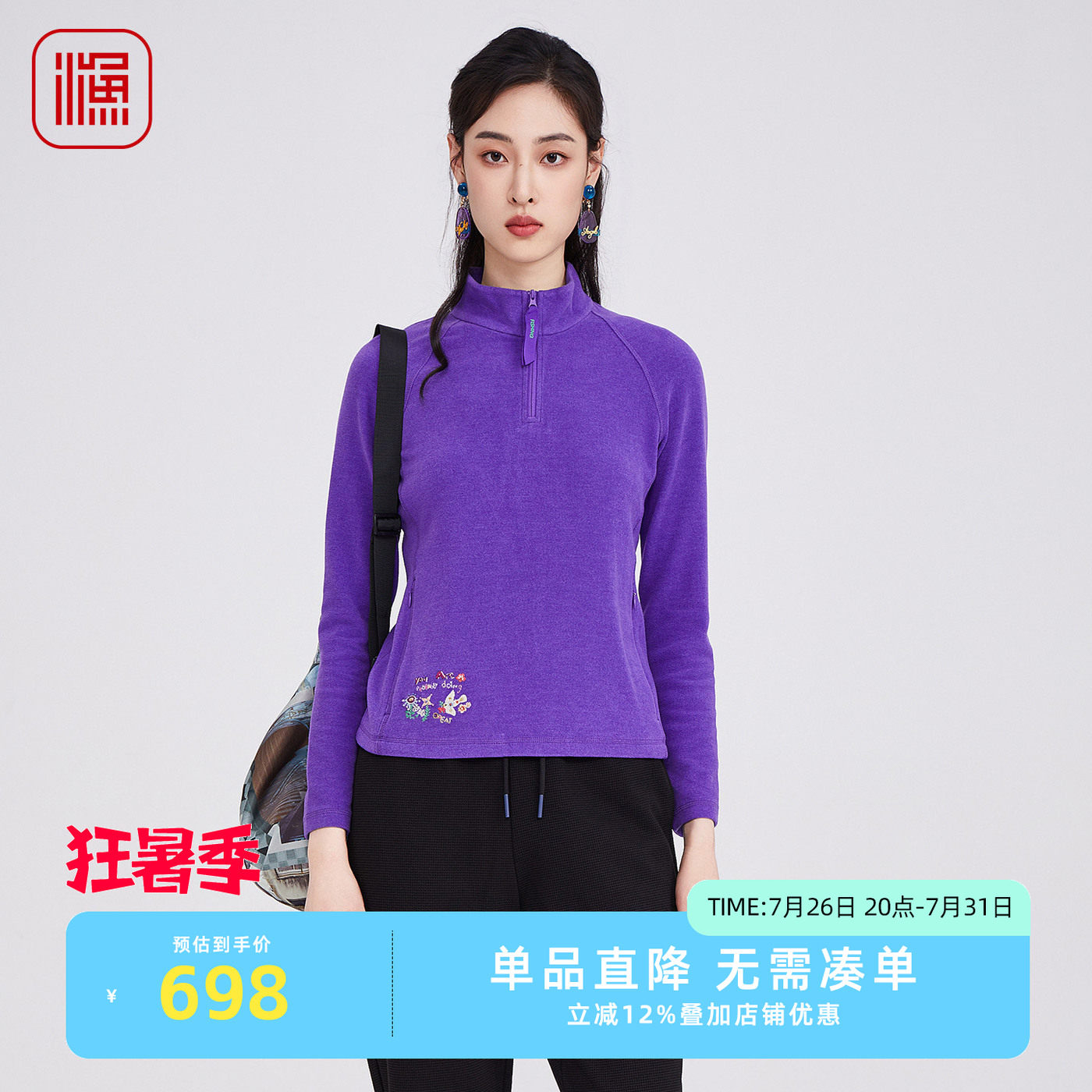 渔牌2025秋冬新款抓绒保暖套头刺绣女上衣叠穿打底衫卫衣FGHD2015