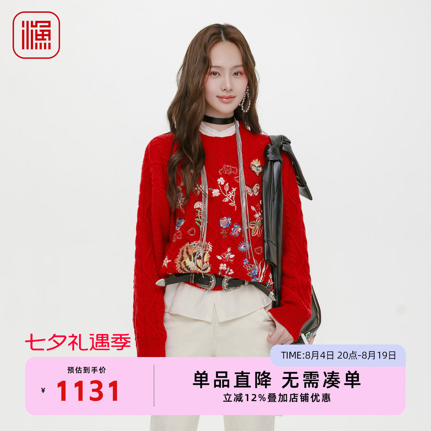 渔牌服饰女装上衣女2025新款秋装针织毛衣重工刺绣套头衫FGHC1002