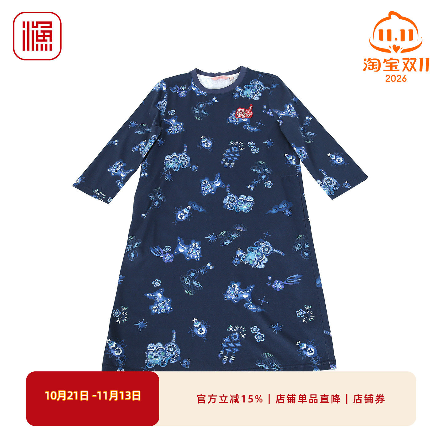 渔牌2026新中式连衣裙水墨蓝印花贴布绣通勤文艺中长裙子FGJA0028