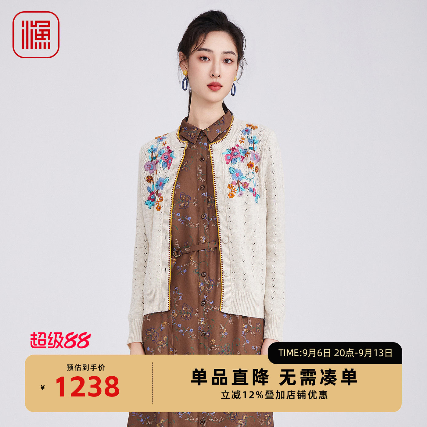 渔牌气质百搭开衫2025秋装新款精美刺绣女针织衫文艺通勤长袖外搭