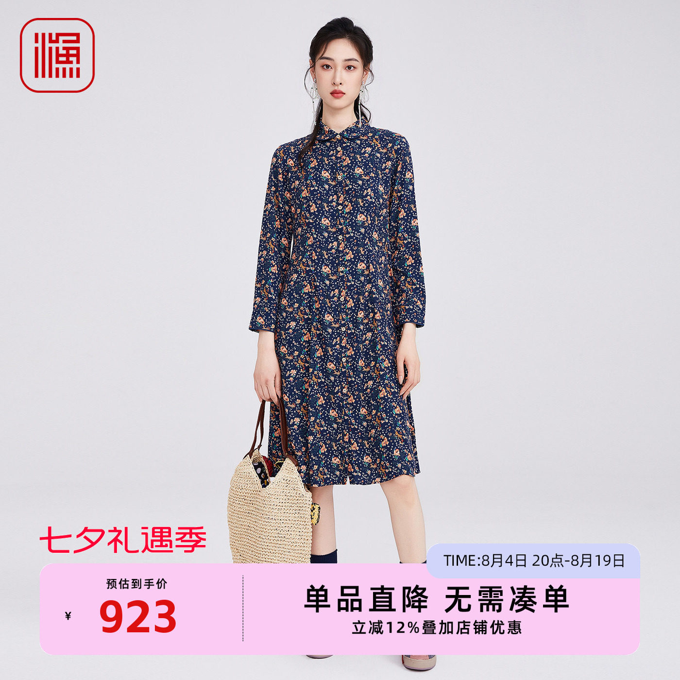 渔牌2025早秋新款小翻领碎花连衣裙女复古显瘦通勤气质裙子中裙