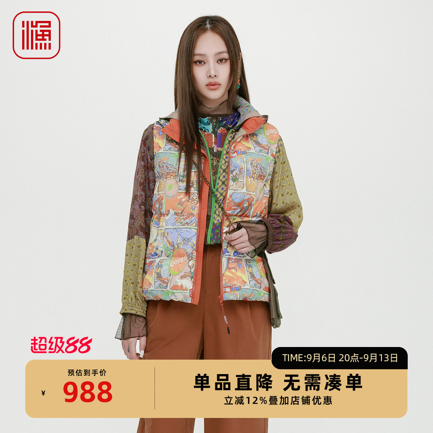 渔牌女装印花羽绒服女2025新款秋装无袖撞色休闲背心马甲FGHC5407