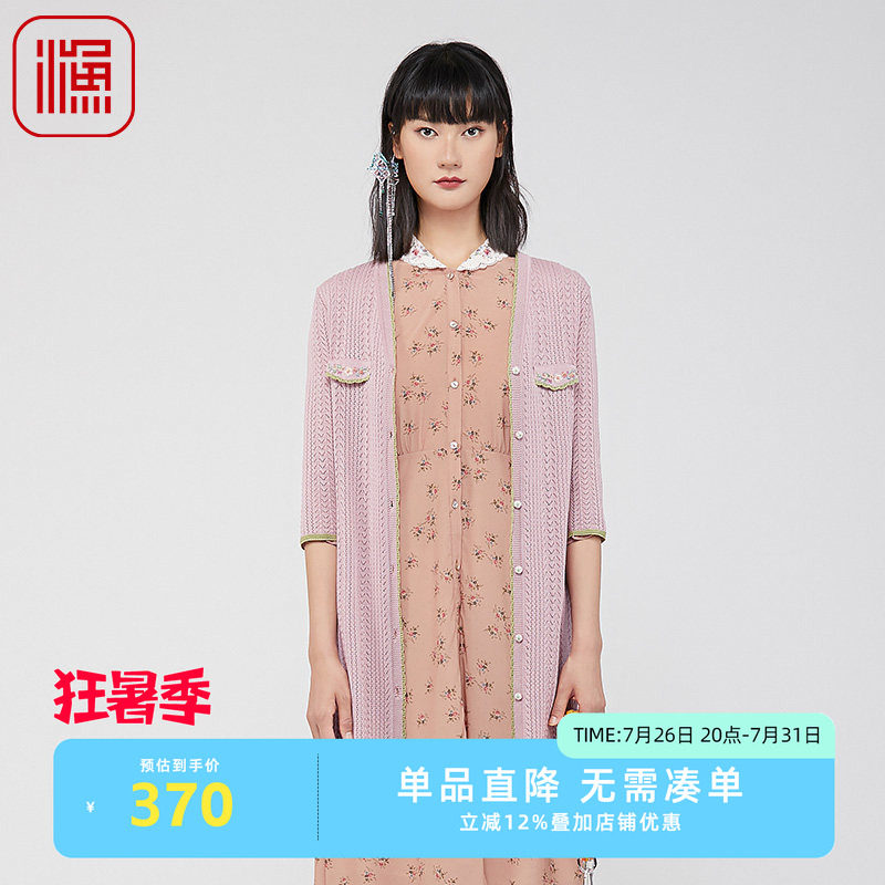 渔牌FGGA3615春季针织衫