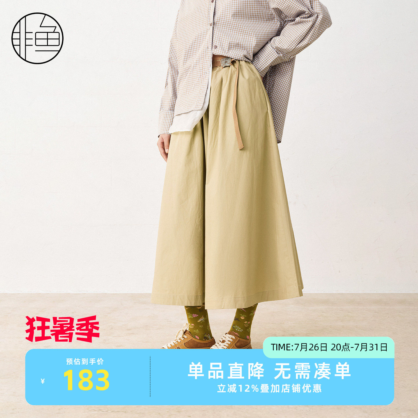 非鱼春装新款卡其色半身裙松紧腰系带A 字裙休闲百搭中长款裙子女