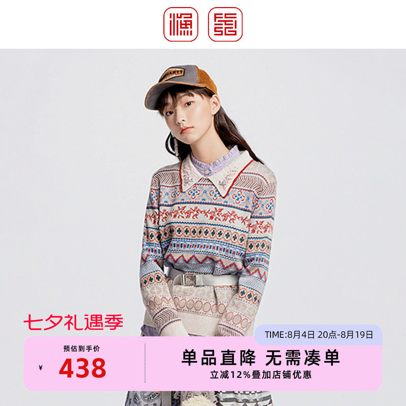 渔牌FGGD1017翻领修身针织衫