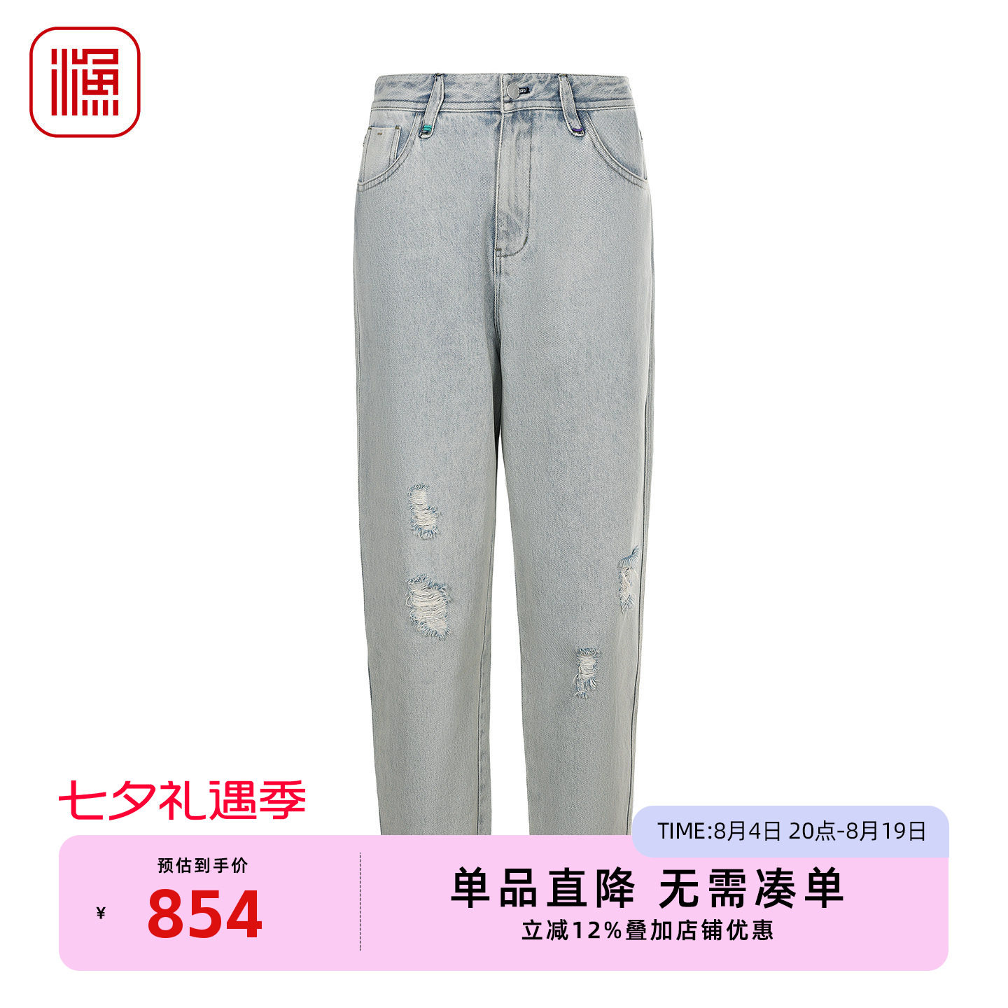 渔牌2026春装新款破洞牛仔裤女显瘦直筒裤刺绣百搭老爹裤FGIA6007