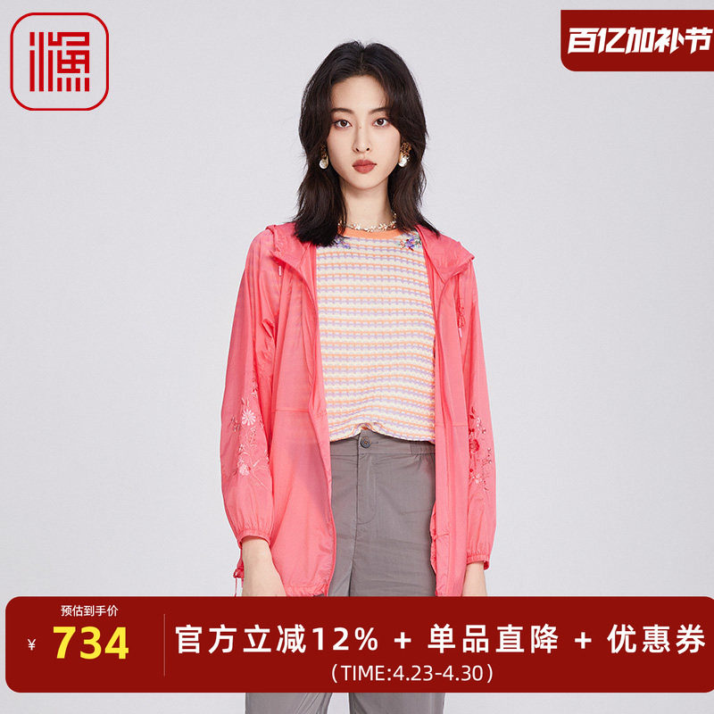 渔牌女装春装女款2025年新款新中式绣花轻薄款防风衣外套FGHA3092