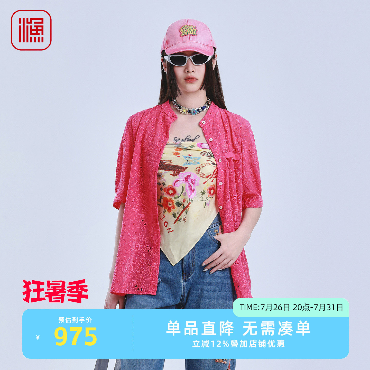渔牌女装镂空刺绣衬衫 2026 夏季新款立领短袖宽松上衣FGIB2276
