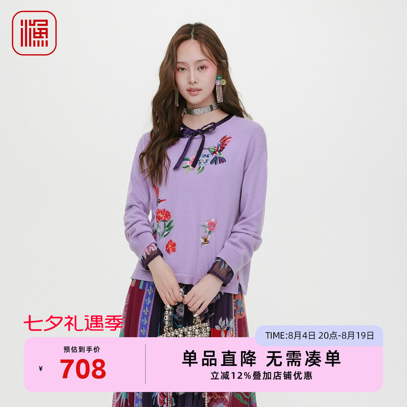 渔牌2025秋装新款重工绣花圆领毛衫修身显瘦长袖套头针织打底上衣