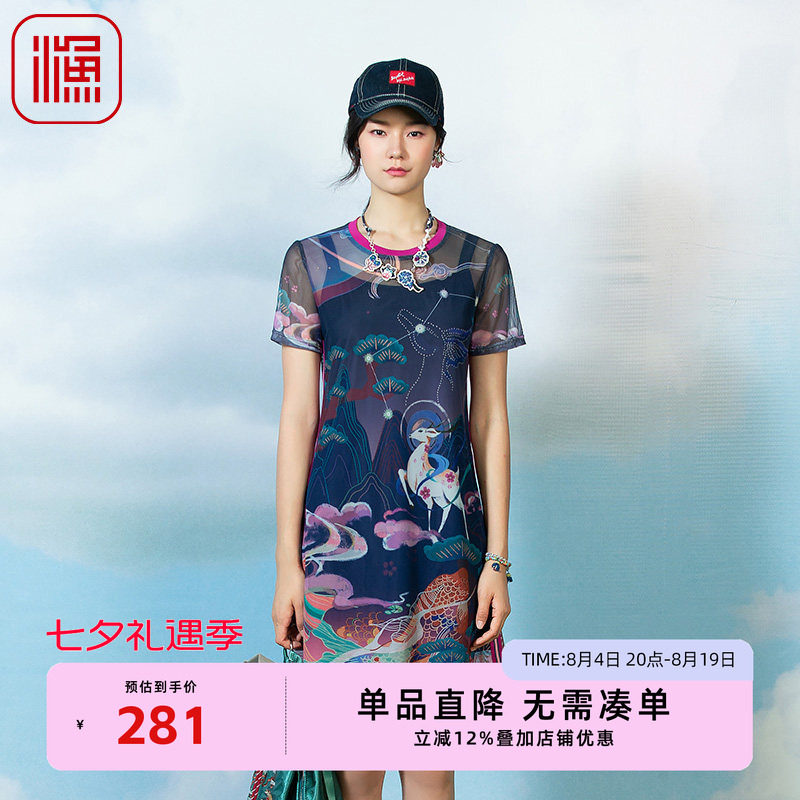 渔牌女装裙子女夏季新款网纱印花两件套国风国潮裙子FGFB0111