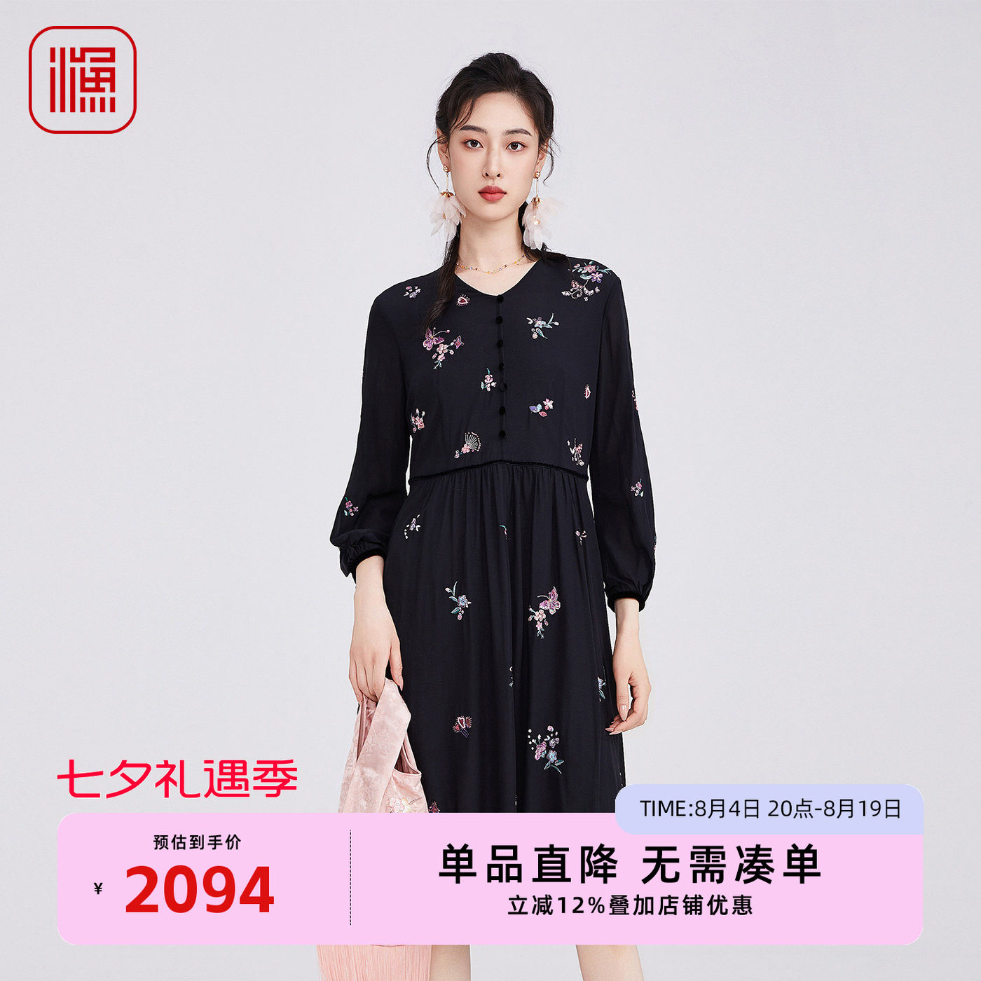 渔牌2025秋季新款刺绣V领连衣裙女长袖显瘦收腰法式通勤气质裙子