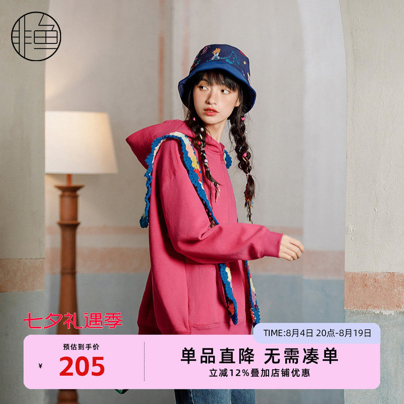 NFJQA1140非鱼2023卫衣
