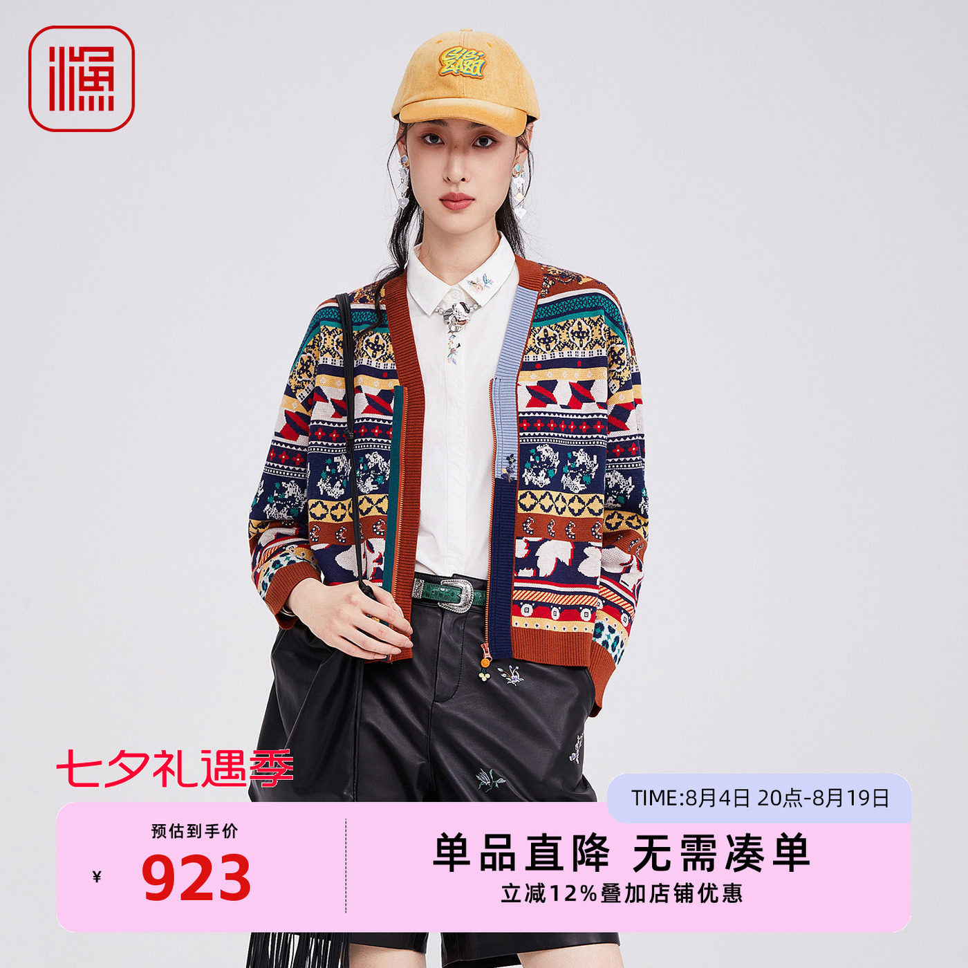 渔牌女装毛衫外套女2025新款秋冬提花休闲毛针织开衫文艺复古毛衣