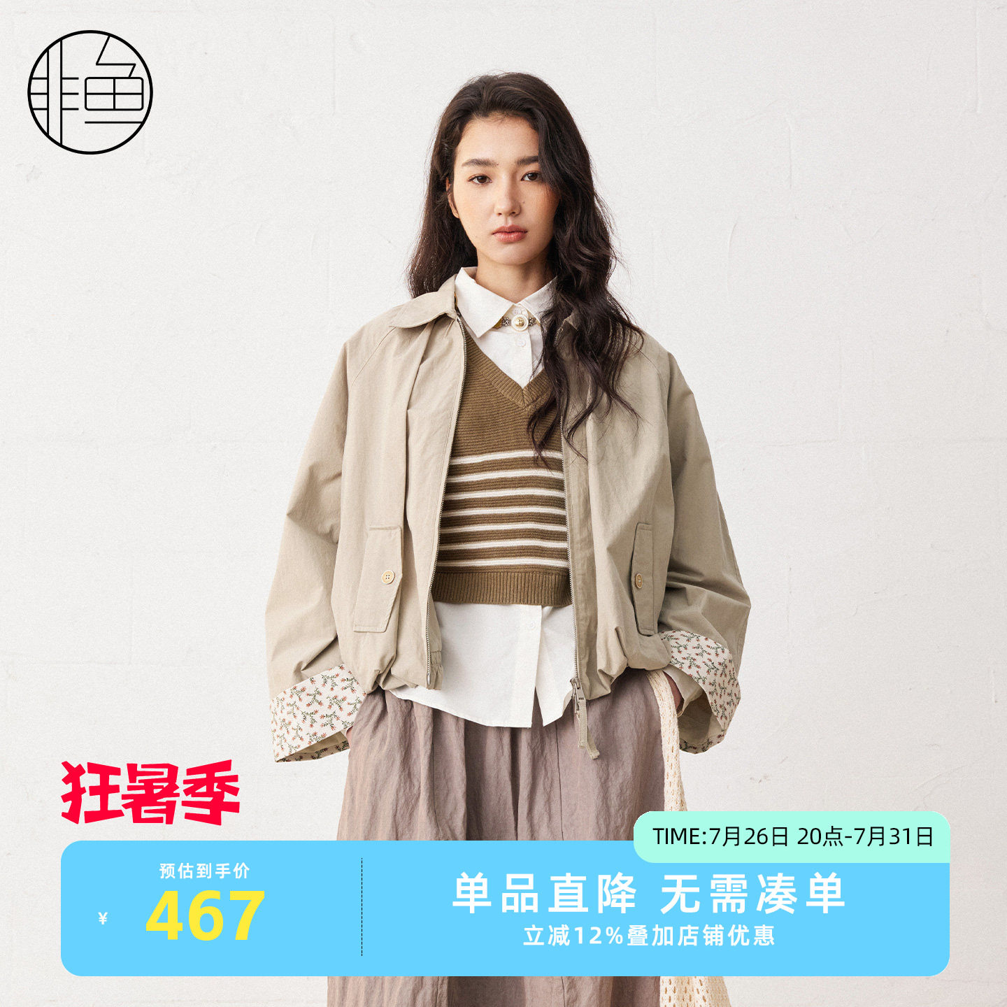 非鱼2026春季新款短外套女文艺复古碎花拼接翻领夹克宽松显瘦上衣