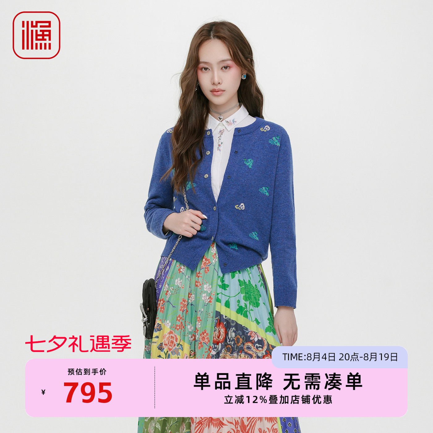 渔牌女装开衫毛衣女2025新款早秋绣花休闲短外套复古文艺气质外搭