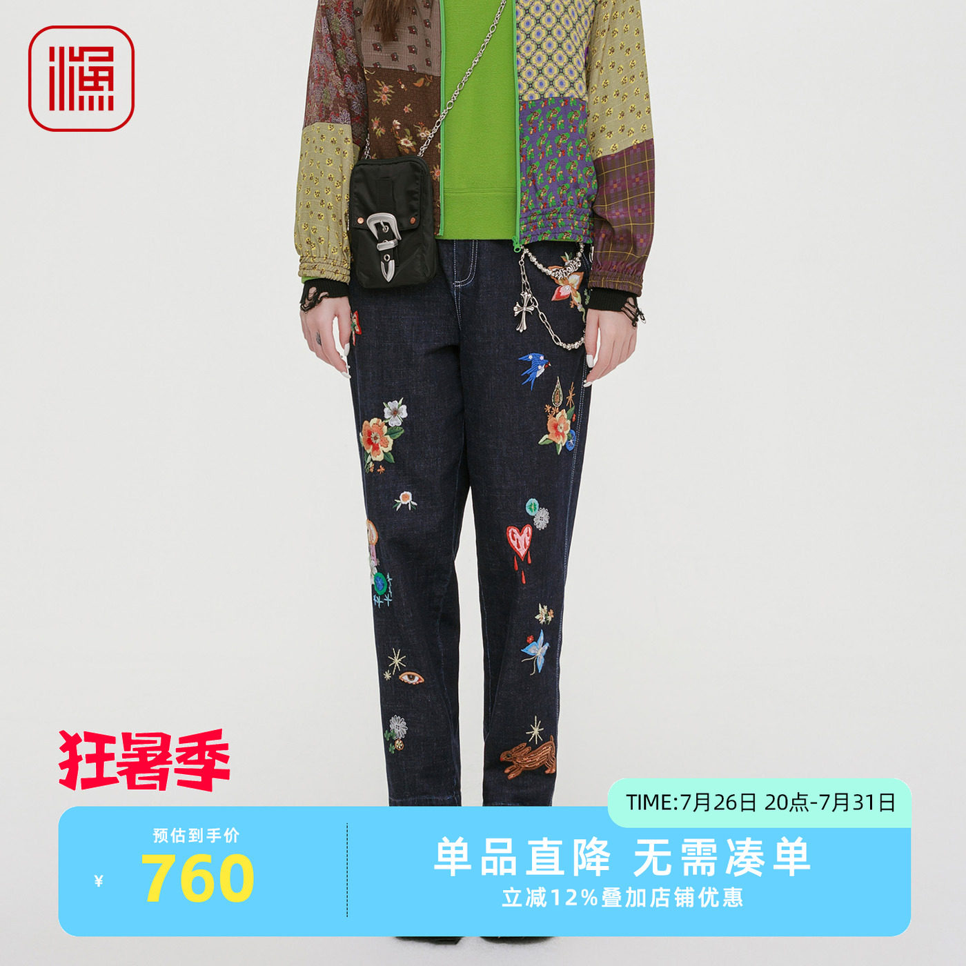 渔牌牛仔裤女士2025新款秋季绣花九分裤春秋百搭显瘦锥形休闲裤子
