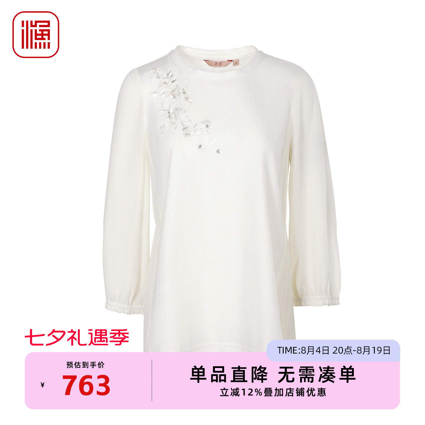 渔牌 2026新款上衣女温柔花卉刺绣拼接显瘦中长款 T 恤衫FGIA2022