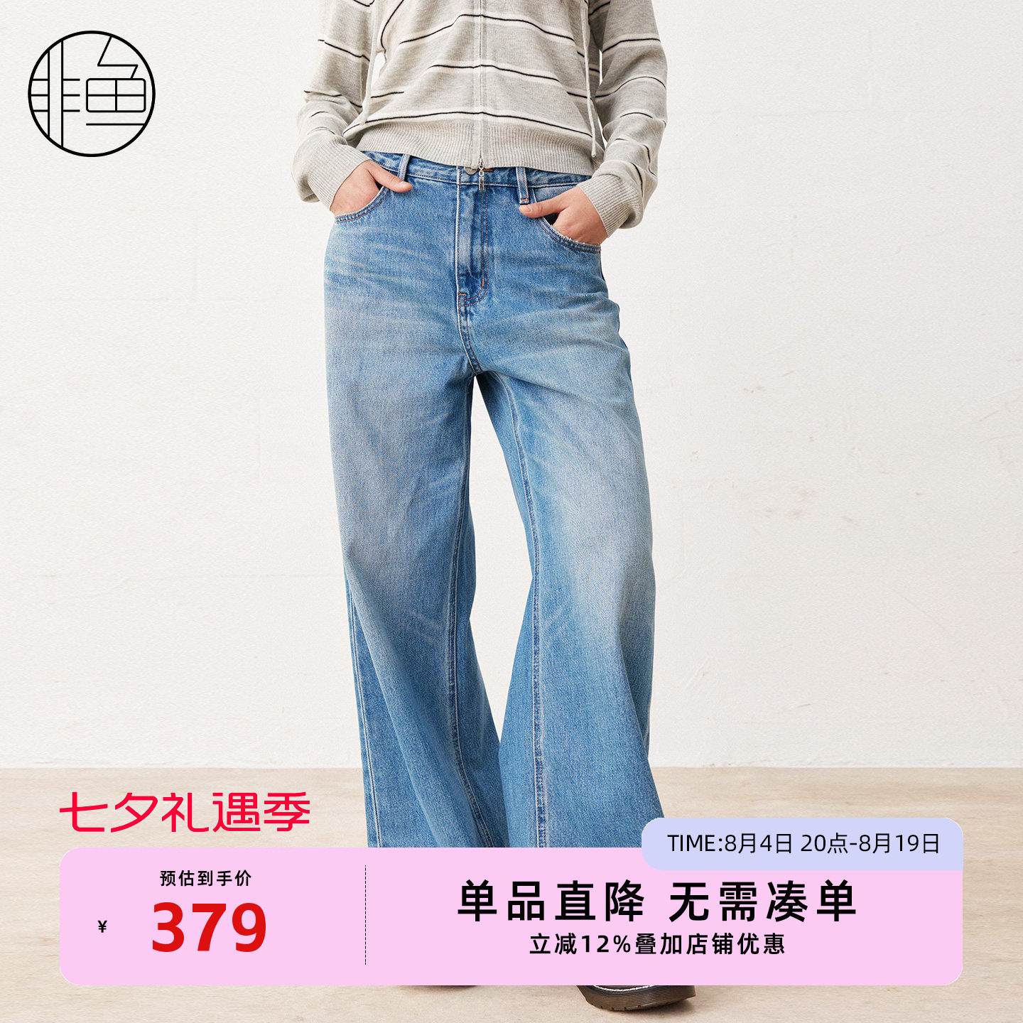 非鱼2026春装新款牛仔裤阔腿版型遮胯显瘦显高百搭长裤文艺刺绣裤