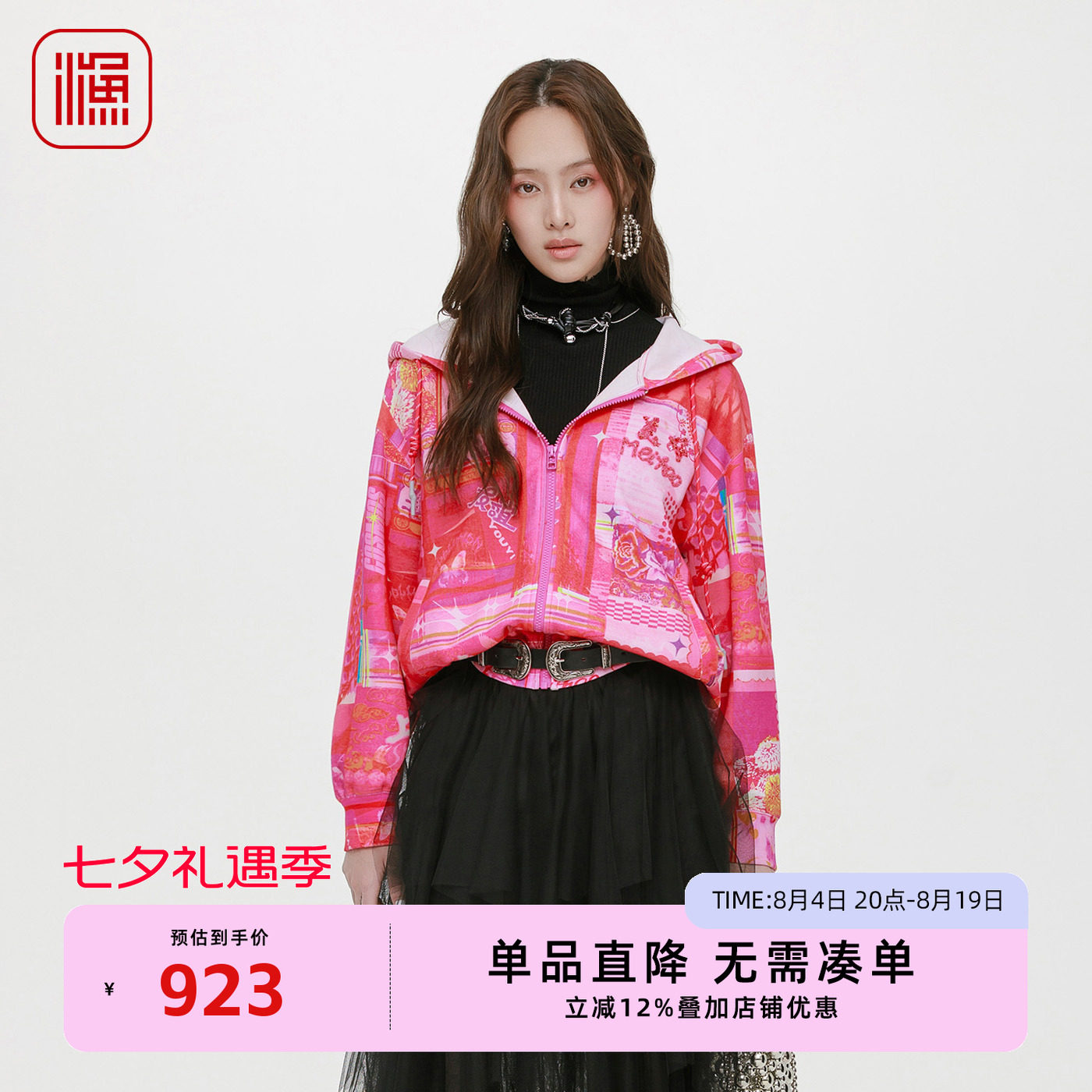 渔牌女装2025年秋装新款印花连帽短外套百搭时尚套头卫衣开衫外套